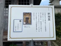 霊夢山見塔寺の写真・動画_image_526120