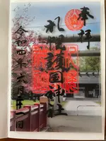 札幌護国神社の写真・動画_image_526696