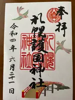 札幌護国神社の写真・動画_image_526698