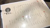炭火串焼き すざくの写真・動画_image_526804