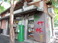 羅東林業文化園区の写真・動画_image_527864