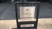 公文庫カフェの写真・動画_image_528160