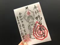 すがも鴨台観音堂の写真・動画_image_529876