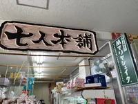 ユーグレナ石垣港離島ターミナルの写真・動画_image_530742