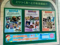 那須とりっくあーとぴあの写真・動画_image_531349