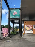 サンパタータ かすみがうら店の写真・動画_image_532473