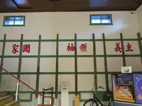 六廿四故事館の写真・動画_image_532578