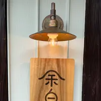 余白の写真・動画_image_532657