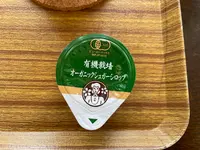 NonRin Bakery & Organic Cafe（ノンリンベーカリーアンドオーガニックカフェ）の写真・動画_image_533691