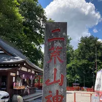 神橋の写真・動画_image_534452