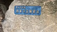 エンジェルロードの写真・動画_image_534556