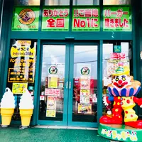 ラッキーピエロ 峠下総本店の写真・動画_image_534755