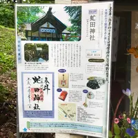 虻田神社の写真・動画_image_534760