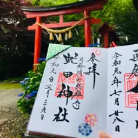 虻田神社の写真・動画_image_534762