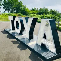 サイロ展望台の写真・動画_image_534778
