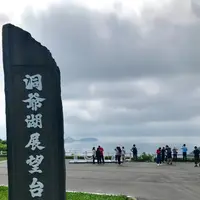サイロ展望台の写真・動画_image_534779