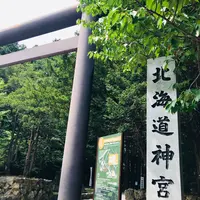北海道神宮の写真・動画_image_534788