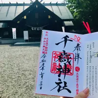 千歳神社の写真・動画_image_534793