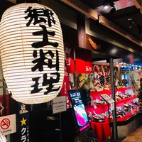 郷土料理 ユック 千歳空港ターミナルビル店の写真・動画_image_534800