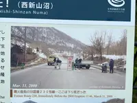 西山火口散策路の写真・動画_image_537635