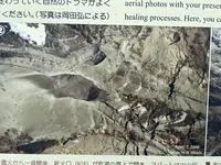 西山火口散策路の写真・動画_image_537636