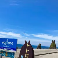 トトロ岩の写真・動画_image_538124