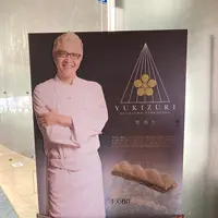 ル ミュゼ ドゥ アッシュ 和倉店 （LE MUSEE DE H）の写真・動画_image_538165