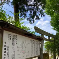 金剣宮の写真・動画_image_538183