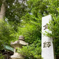 金剣宮の写真・動画_image_538189