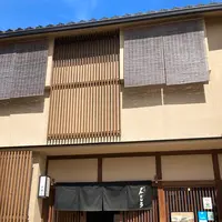 生麩甘味処 不室茶屋の写真・動画_image_538209