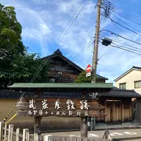 武家屋敷跡 野村家の写真・動画_image_538221