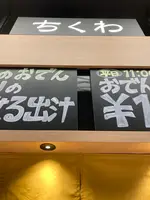 かなえきのちくわの写真・動画_image_538234