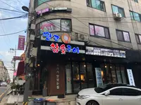 땅코참숯구이の写真・動画_image_538353