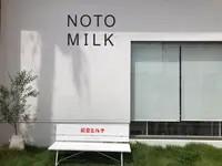 能登ミルクの写真・動画_image_539615