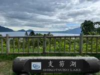 ポロピナイ展望台の写真・動画_image_541926