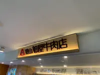葉山ステーションの写真・動画_image_543577