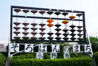 小野市役所の写真・動画_image_54374