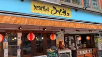 沖縄酒場みんさぁ 中目黒店の写真・動画_image_543989