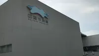 四国水族館の写真・動画_image_544432