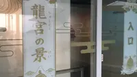 四国水族館の写真・動画_image_544447