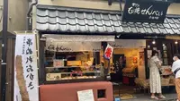 寺子屋本舗の写真・動画_image_547524