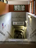 美佐島駅の写真・動画_image_547617