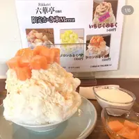 六華亭の写真・動画_image_547818
