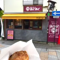 窯出し蜜いも ほくほくの写真・動画_image_547837