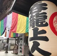 蓮馨寺の写真・動画_image_547852