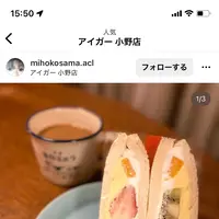 アイガー小野店の写真・動画_image_548248