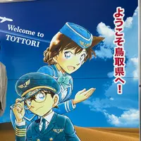 鳥取空港（鳥取砂丘コナン空港）の写真・動画_image_549322