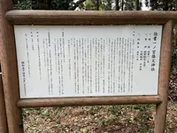 伯耆國一之宮 倭文神社の写真・動画_image_549588