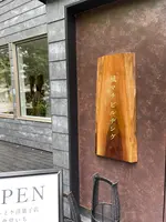 食堂いちの写真・動画_image_550221