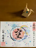 舎利山 佛願寺 大涅槃聖堂の写真・動画_image_550236